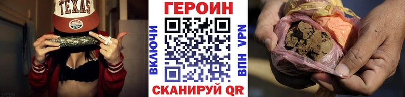 Героин хмурый  Пыталово 