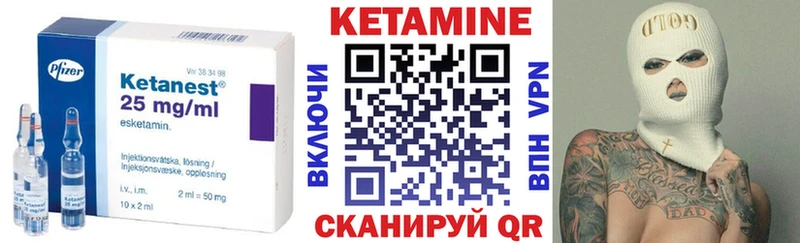 Кетамин VHQ  купить  сайты  Пыталово 